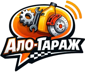 logo Ало-Гараж